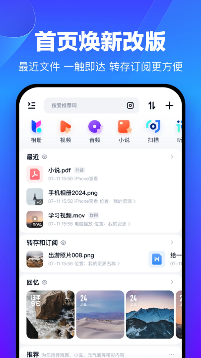 �ٶ������ֻ���v13.14.5 ���°�