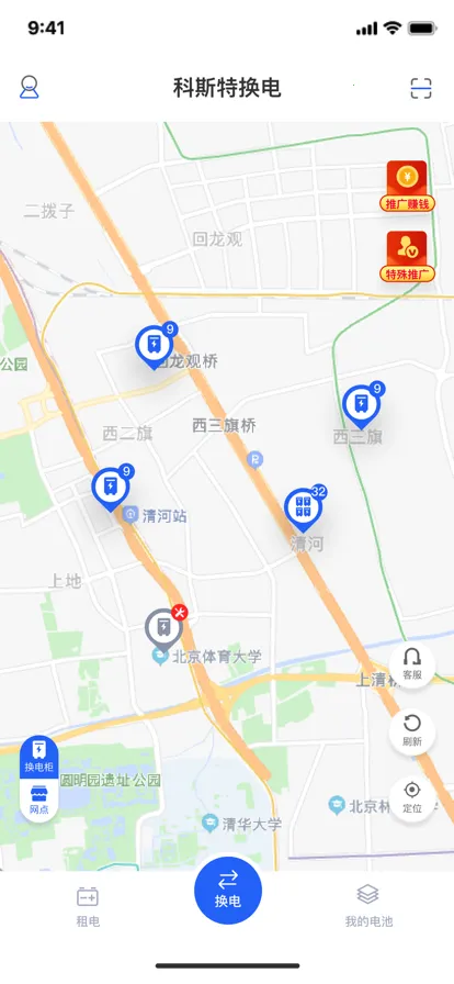 ��˹�ػ���(�糵�������)v1.80.35 �ֻ���