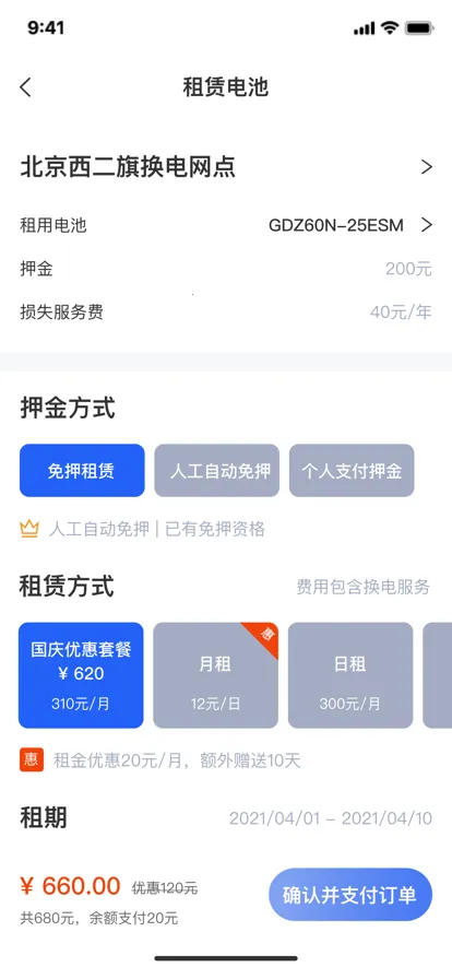 ��˹�ػ���(�糵�������)v1.80.35 �ֻ���