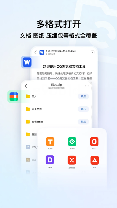 qq������ٷ��������v19.6.0.0059 ��׿��