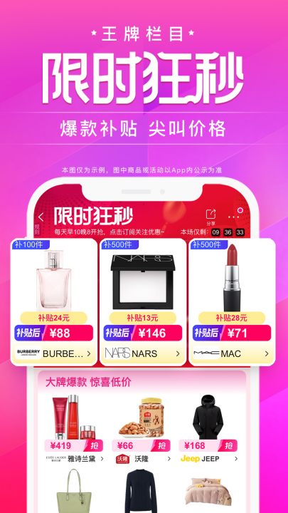 ΨƷ��appv9.62.7 ���°�