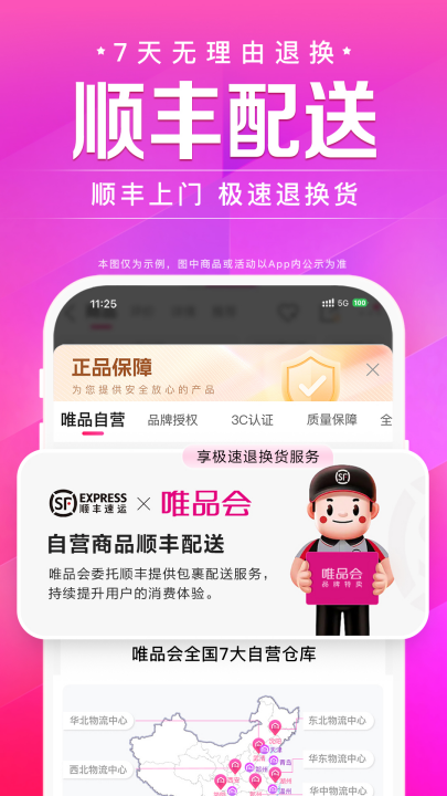 ΨƷ��appv9.62.7 ���°�