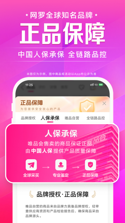 ΨƷ��appv9.62.7 ���°�