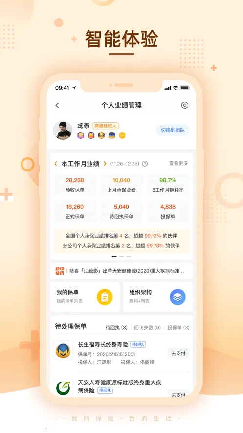 ���Ǿ���(����չҵ����)v2.0.26 ��Ѱ�
