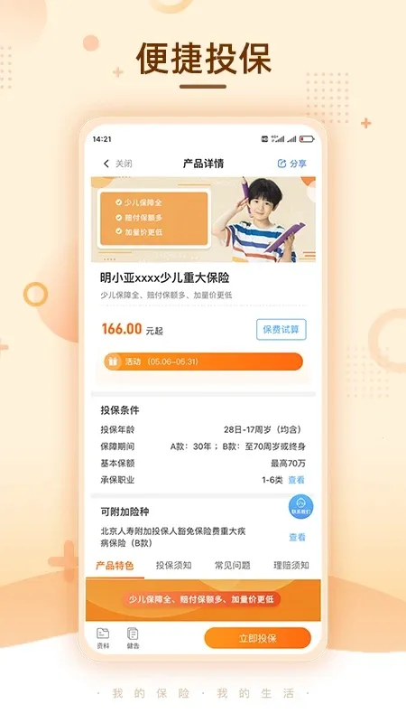 ���Ǿ���(����չҵ����)v2.0.26 ��Ѱ�