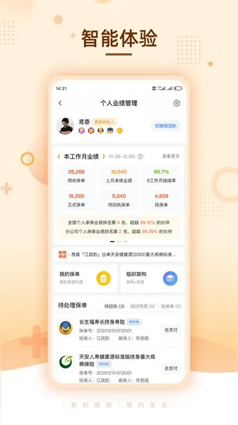 ���Ǿ���(����չҵ����)v2.0.26 ��Ѱ�