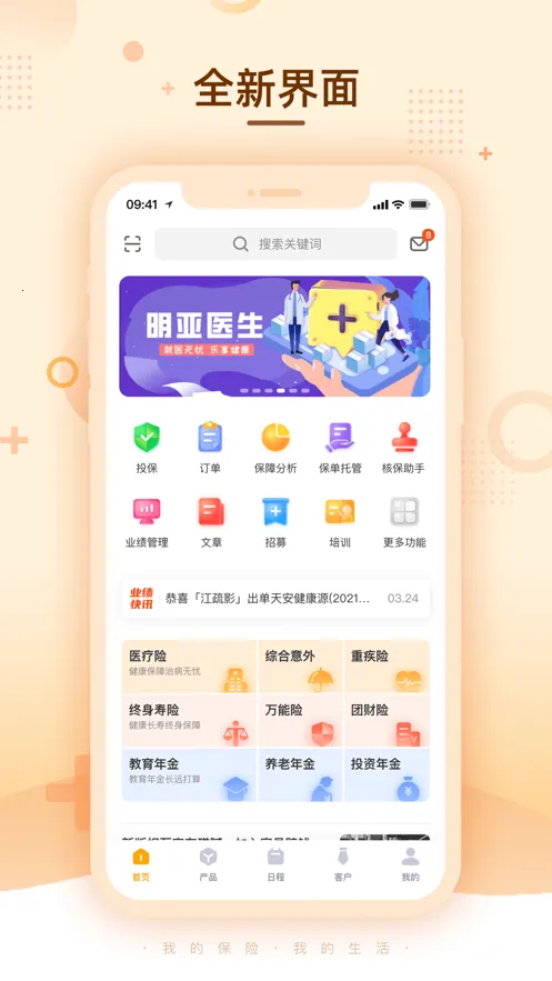 ���Ǿ���(����չҵ����)v2.0.26 ��Ѱ�