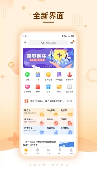 ���Ǿ���(����չҵ����)v2.0.26 ��Ѱ�