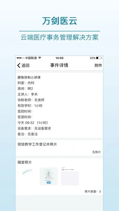 ��ҽ��(ҽ���������)v1.0.0 �ֻ���