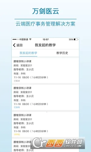 ��ҽ��(ҽ���������)v1.0.0 �ֻ���