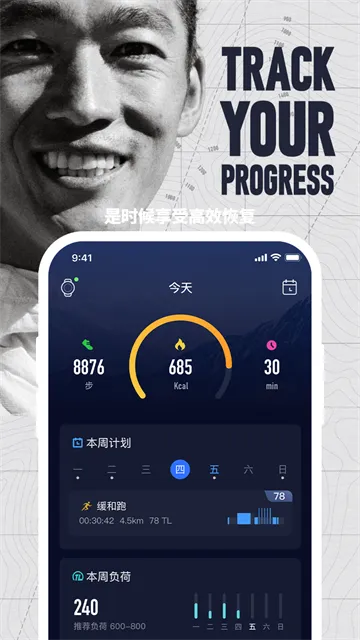 COROS(�˶����ݹ���)v4.2.23 ��׿��