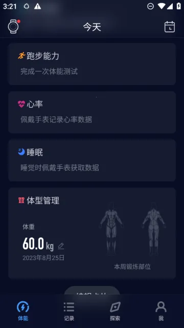 COROS(�˶����ݹ���)