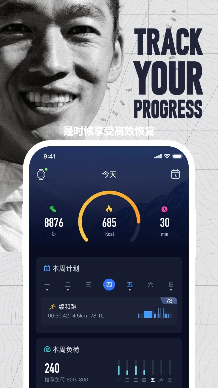 COROS(�˶����ݹ���)v4.2.23 ��׿��