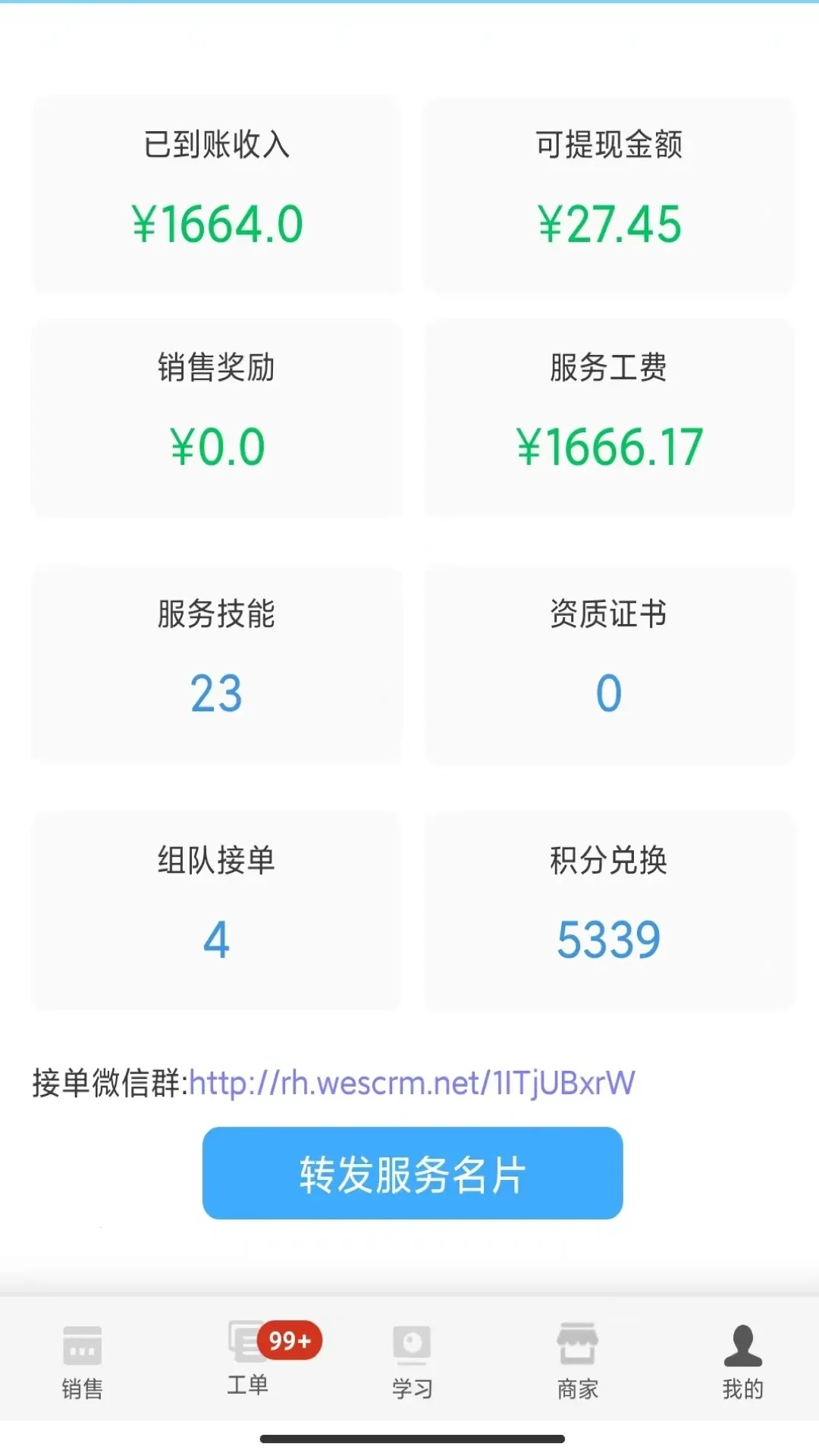 ����ʦ��2026���ذ�װv3.3.6 ��Ѱ�