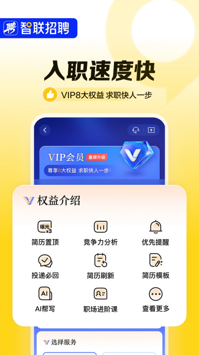 ������Ƹapp�ٷ���v8.13.18 ���°�