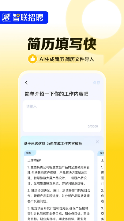 ������Ƹapp�ٷ���v8.13.18 ���°�