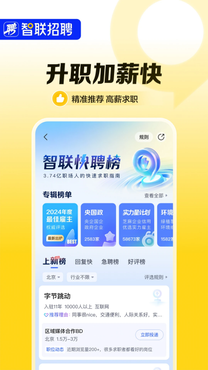 ������Ƹapp�ٷ���v8.13.18 ���°�