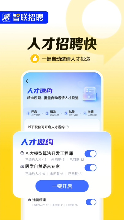 ������Ƹapp�ٷ���v8.13.18 ���°�