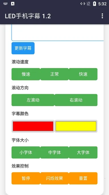 LED��Ļ�����ֻ���v3.6.0 �ٷ���