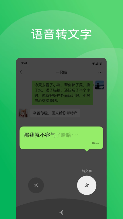 ΢��appv8.0.65 ���°�