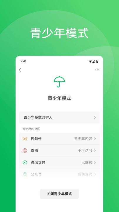 ΢��appv8.0.65 ���°�