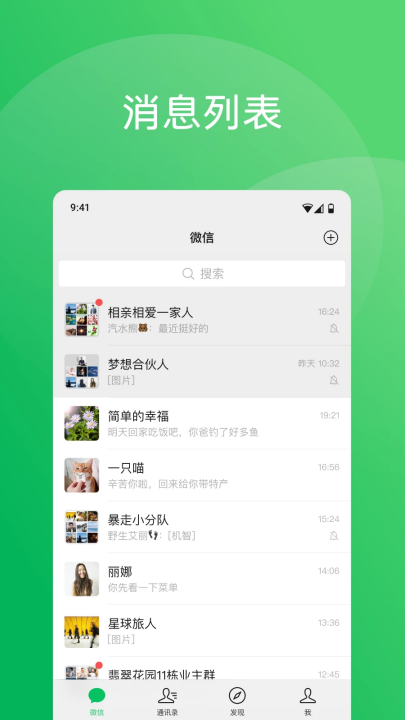 ΢��appv8.0.65 ���°�
