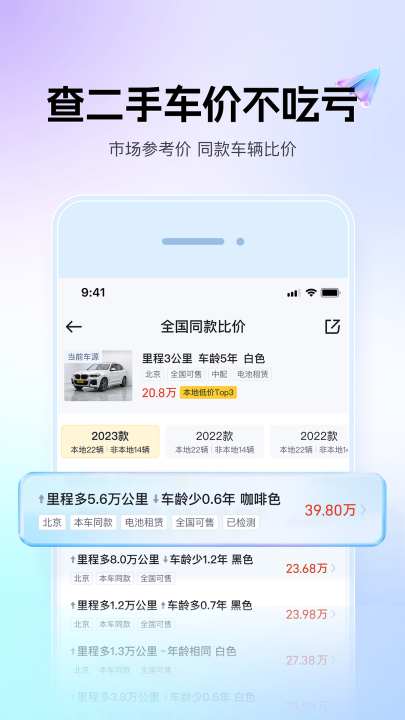 ������appv8.8.0 ���°�