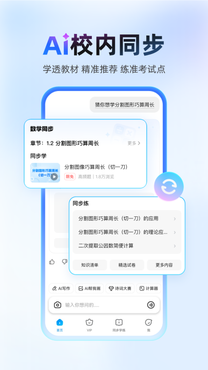 ��ҵ��appv14.36.2 ���°�