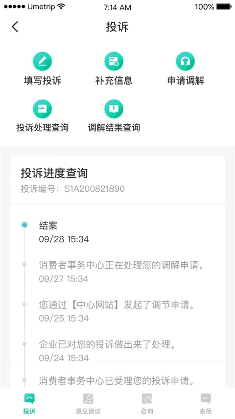 12326�����ֻ���v1.2.0 ��׿��