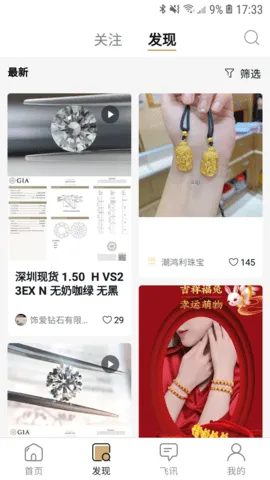 �鱦�ܼ�(�鱦�����)v4.9.5 �ֻ���