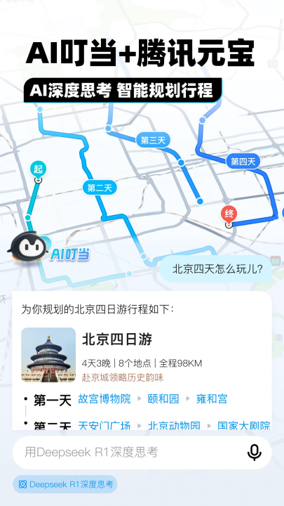 ��Ѷ��ͼapp���ذ�װv10.25.0 ���°�