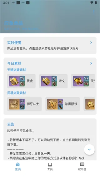 Ӧ��ʳƷ(��Ը����)v1.7.4 ��׿��