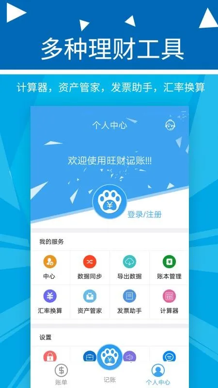 ���Ƽ���(���ټ���)v1.0.1 ��׿��