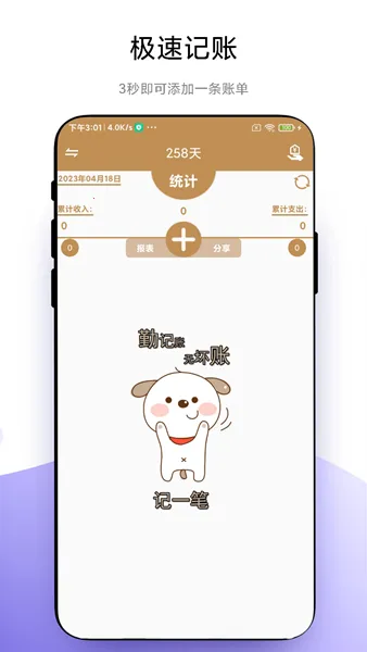 ���Ƽ���(���ټ���)v1.0.1 ��׿��