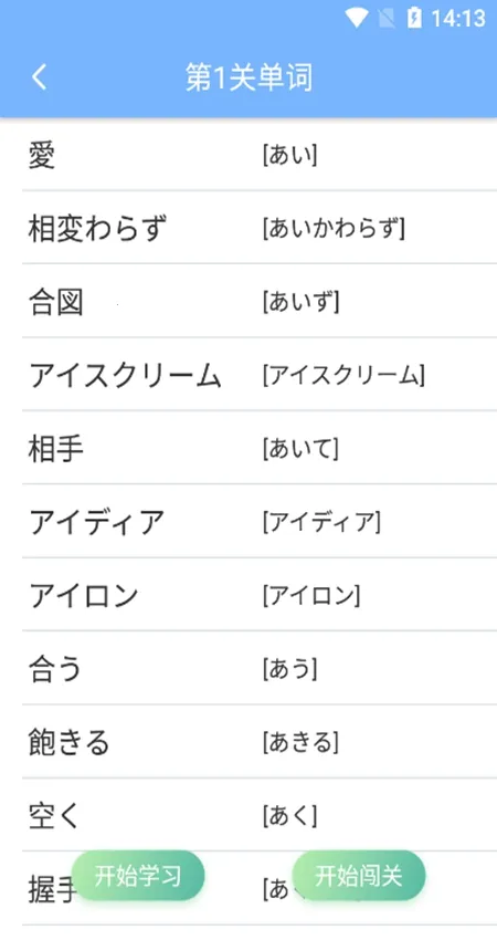 ����N2����(����N2ѧϰ)v4.9.32 ��׿��