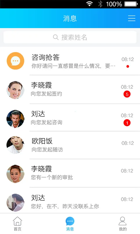 ����֮·ҽ��������ֻ���v2.7.2 �ٷ���