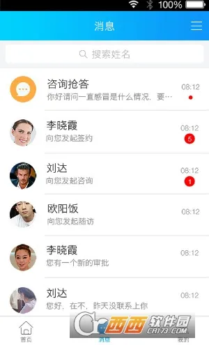 ����֮·ҽ��������ֻ���v2.7.2 �ٷ���