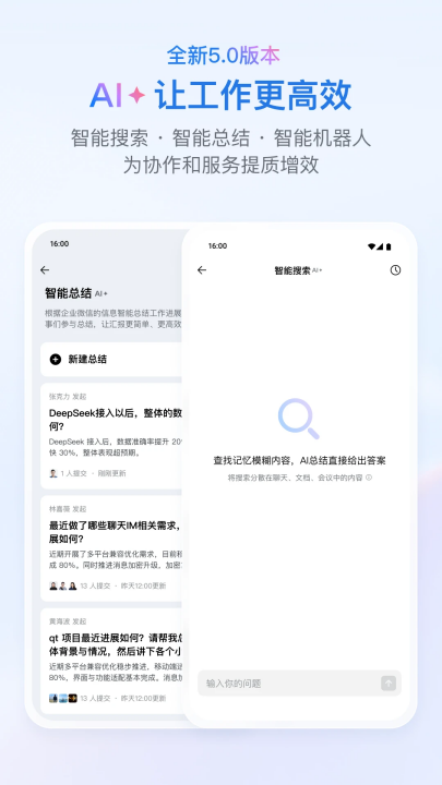 ��ҵ΢�����ذ�װappv5.0.0 ���°�