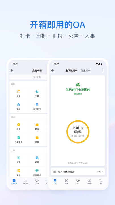 ��ҵ΢�����ذ�װappv5.0.0 ���°�