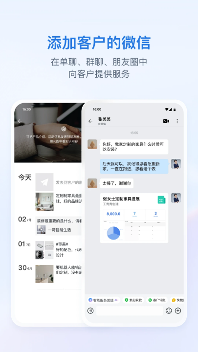 ��ҵ΢�����ذ�װappv5.0.0 ���°�