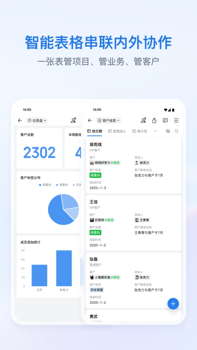 ��ҵ΢�����ذ�װappv5.0.0 ���°�