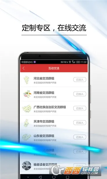 ������Э�������ֻ���v7.1.0 �ֻ���