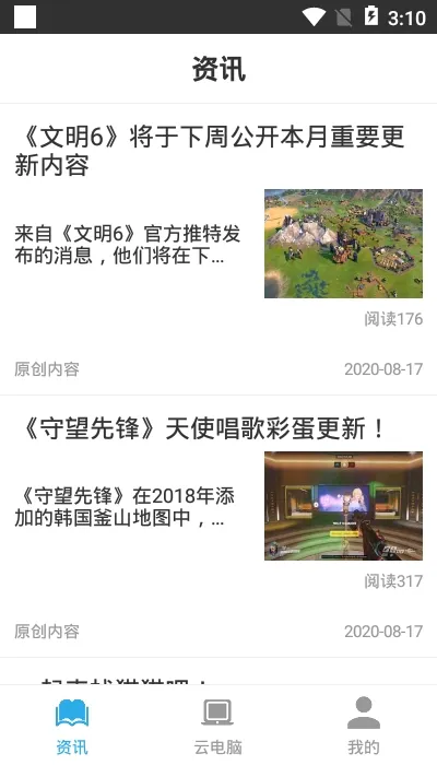 С����(����Ϸ����)v2.3.4 ��׿��