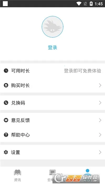 С����(����Ϸ����)v2.3.4 ��׿��