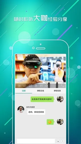 TalkMED2025���ذ�װv5.6.5 �ֻ���