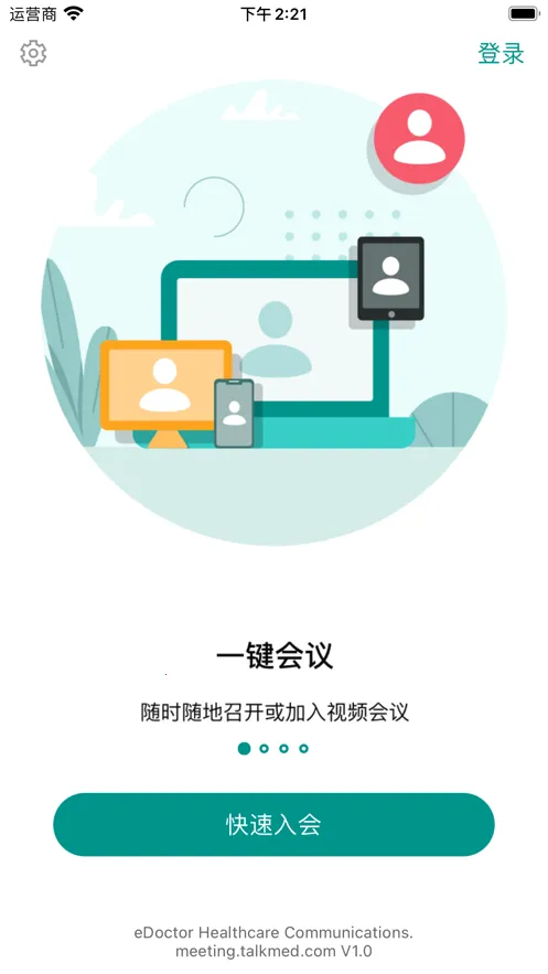 TalkMED2025���ذ�װv5.6.5 �ֻ���
