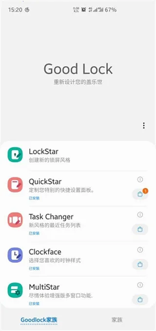 Good Lock(ϵͳ�Ż�����)