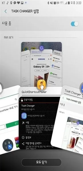 Good Lock(ϵͳ�Ż�����)