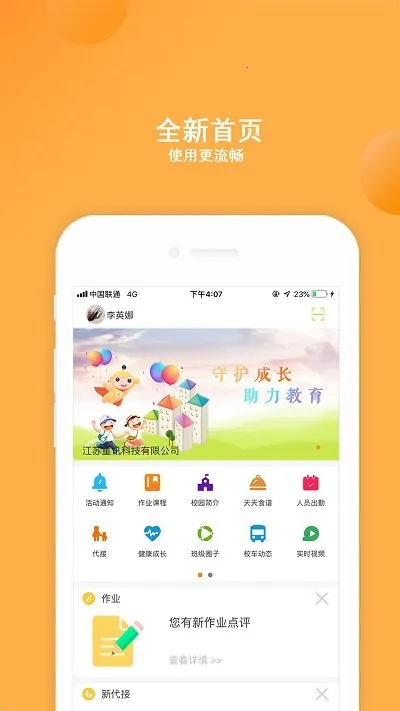 ��ͯĿ2025�ٷ�����v4.0.28 �ٷ���
