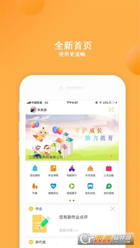 ��ͯĿ2025�ٷ�����v4.0.28 �ٷ���